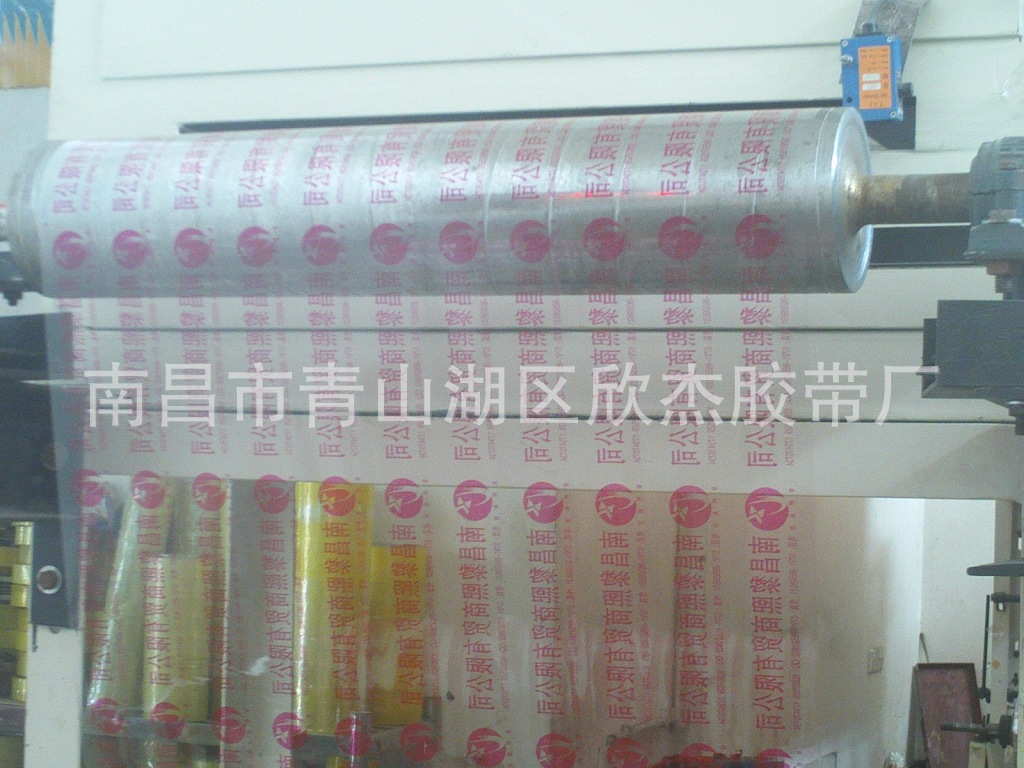 广告胶带、印字胶带、LOG胶带