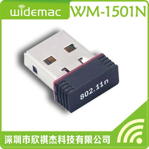 CMCC 150M迷你USB无线网卡 模拟AP无线热点兼容IPTV WLAN