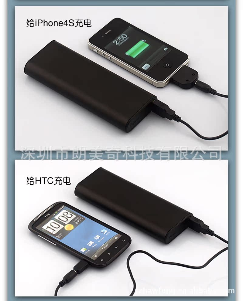 带强光手电充电宝小米HTC苹果iphone4s手机i