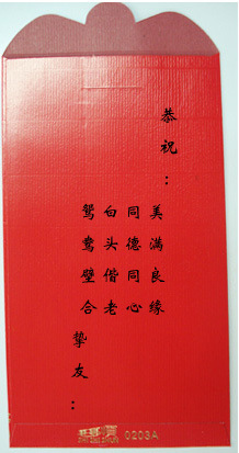 cs-h002中式红包 压纹红包 结婚红包 红包利是封图片_1