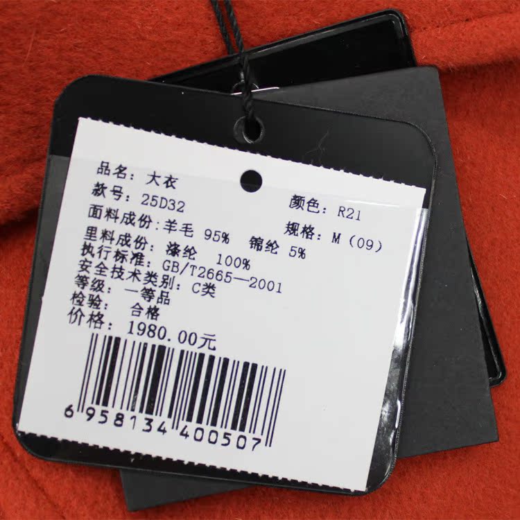【2012<em>雾雨风</em>新款秋冬女装欧美气质收腰中长