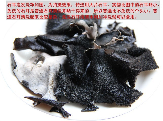 供应野生石耳 原生态山珍 免洗石耳 酒店食材 福利 礼品