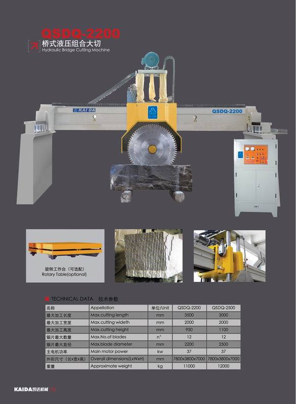 cutting  名称:桥式液压组合大切 型号:qsdq-2200    中国石材机械