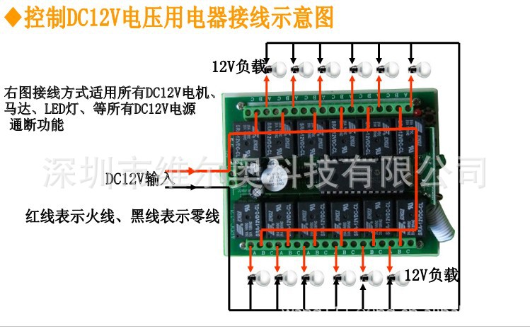 12V十二路遥控开关 电机 马达 电源 电子礼炮控