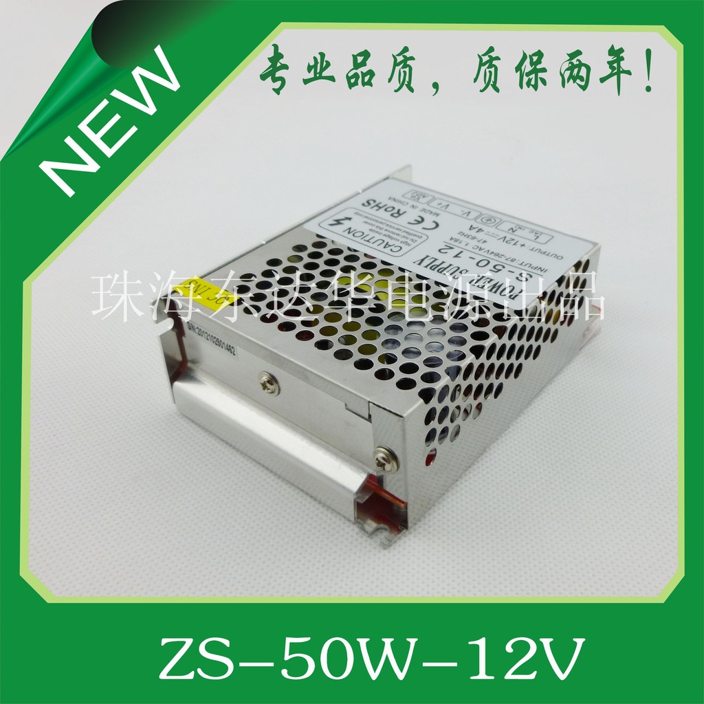 50W12V/24V灯条开关电源|LED电源|珠海市东达华电源有限公司