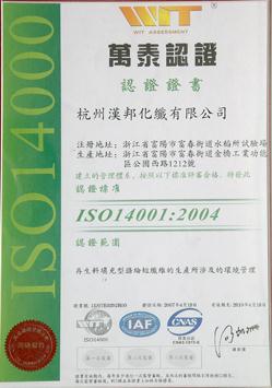 万泰认证ISO9001:2000