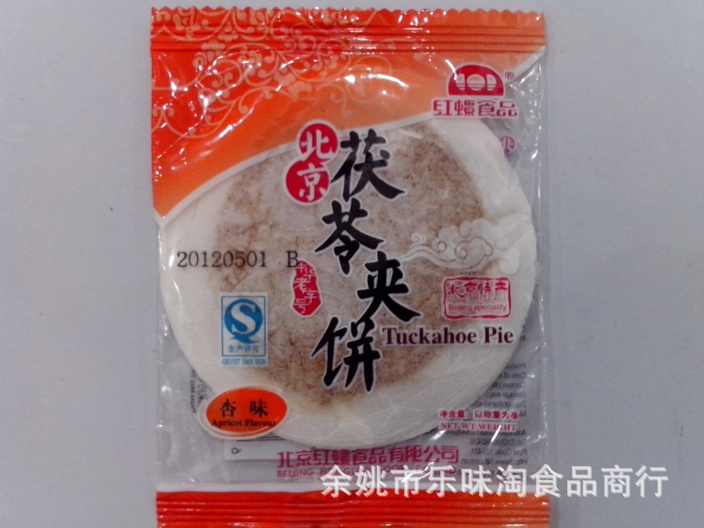 红螺食品 北京特产 茯苓夹饼 一包5斤 乐味淘零