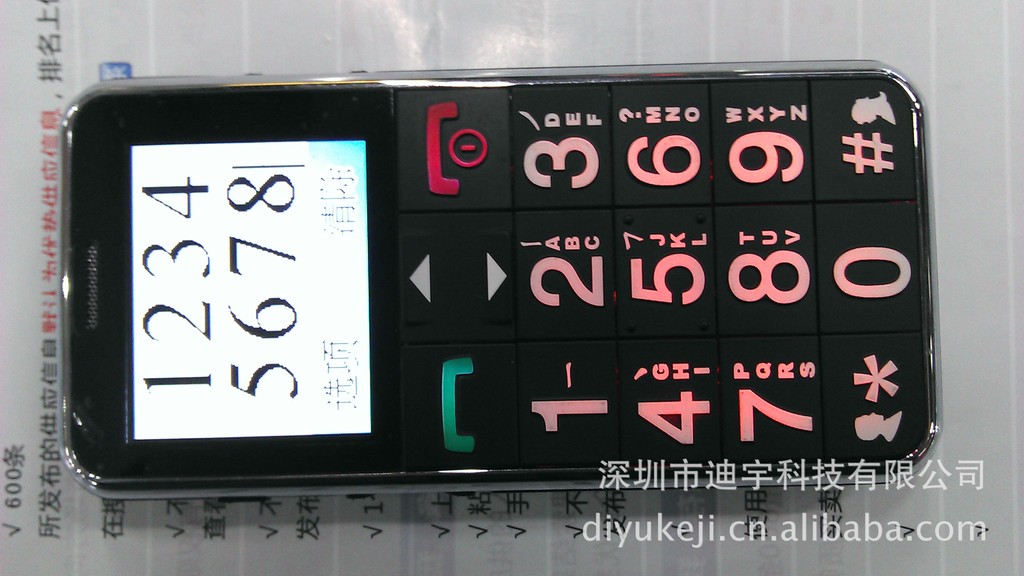 A668 老人手机 老人机 大字体 大按键 大音量 1