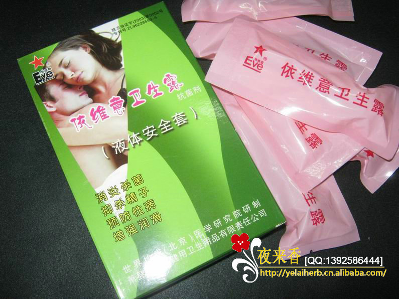 性保健品-长期供应依维意卫生露<em>女用</em>液体<em>安全</em>