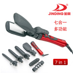 金鼎HB-705A七合一多功能 卷直两用 直发器 卷发棒 美发套装 批发