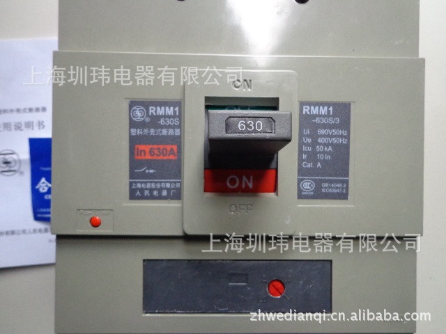 上海人民电器厂塑壳断路器 RMM1-250S\/3300