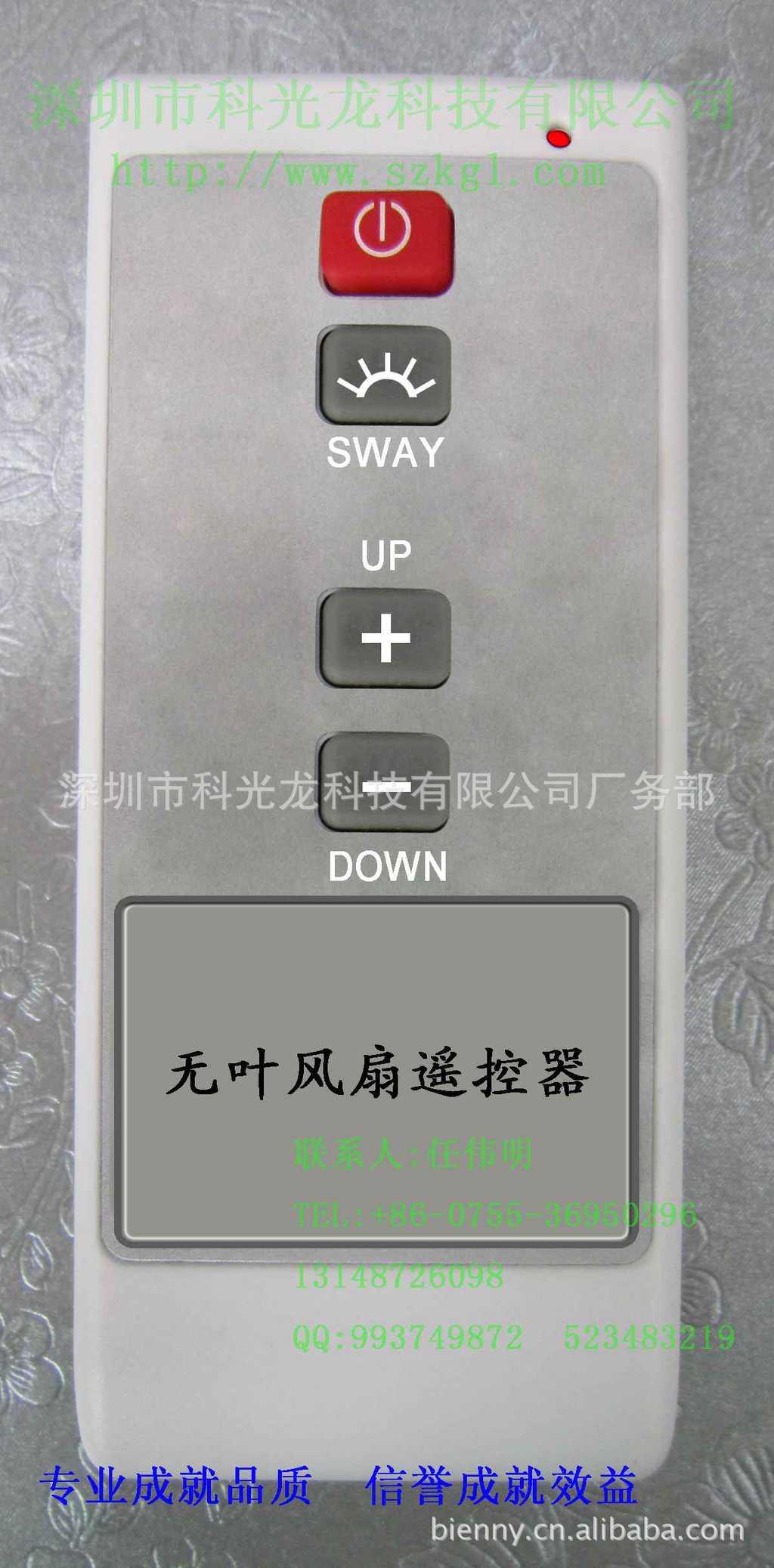 无风扇遥控器8-1