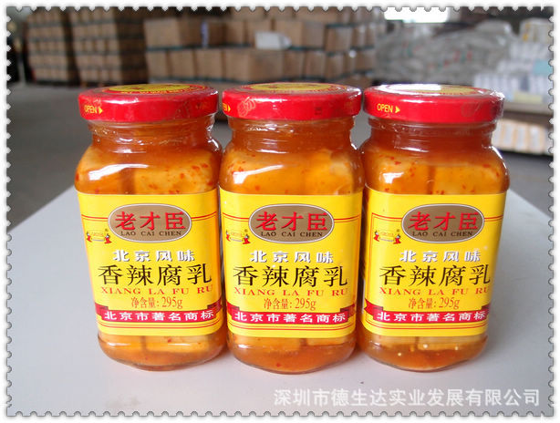 批发 老才臣 香辣腐乳(295g)