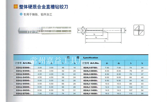 供应硬质合金直槽钻铰刀