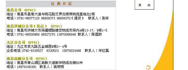 盛辉物流全国网点查询 阿里巴巴 abc2519938