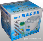 果蔬清洗消毒机 餐具消毒机 超声波果蔬消毒机 壁挂式臭氧消毒机
