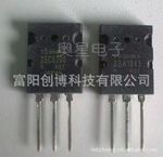 供应功放对管