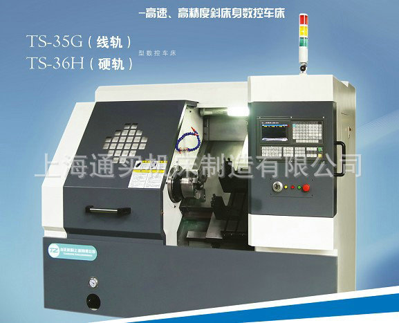 高速高精度斜床身 45度整体斜床身数控车床（TS-35G) 斜数控车床