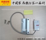 夜狼安防 无线卷闸门门磁|卷帘门防盗报警器|防盗器配件 MC-J01