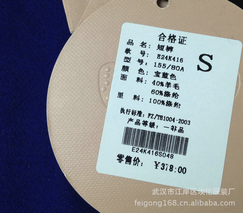 【Ellen carla 12冬韩版宝<em>蓝色</em>呢料<em>短裤</em> 款子装