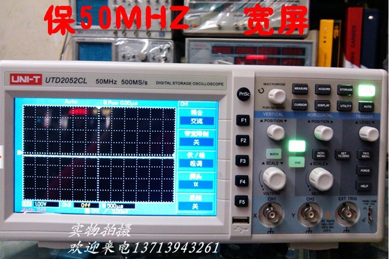 供应优利德彩色宽屏数字示波器utd2052cl采样率50mhz 大屏幕