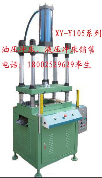 液压冲床的价格由液压冲床的压力及参数来决定