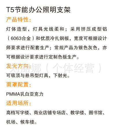 办公照明/室内办公照明/现在办公照明