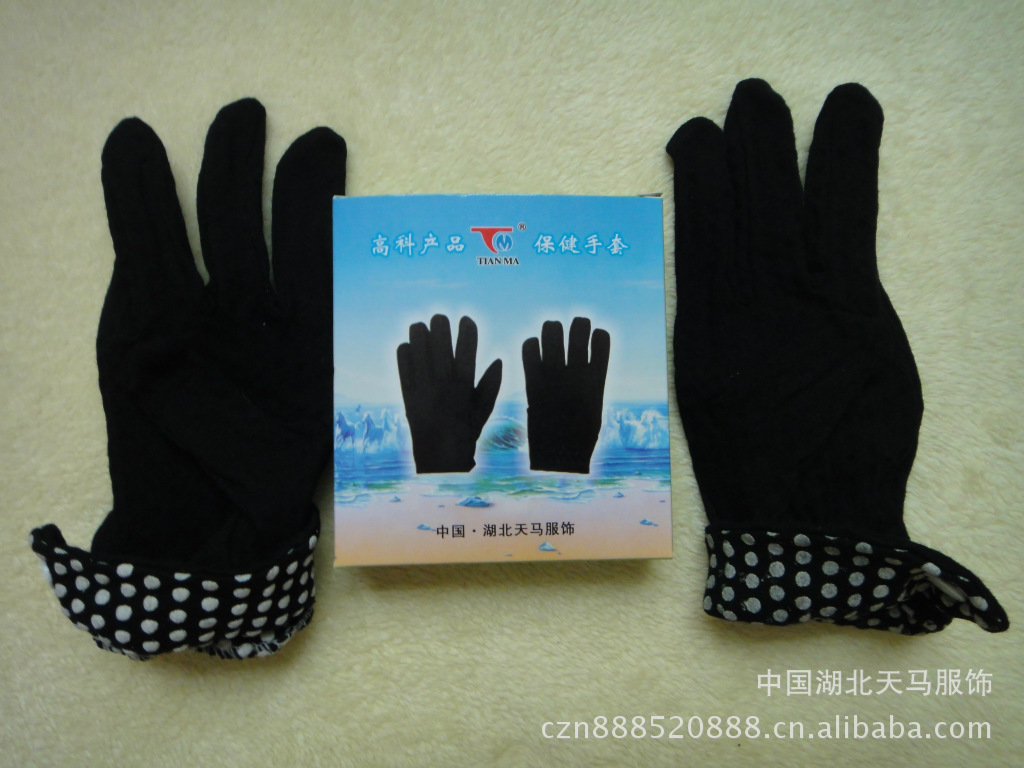 批发采购手套-中国湖北天马保健服饰 保健手套