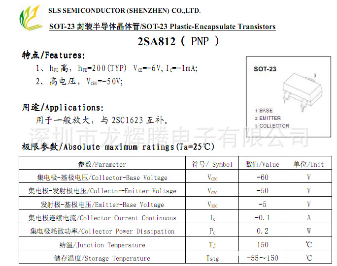 【三联盛直销贴片三极管2SA812丝印M6 2SA