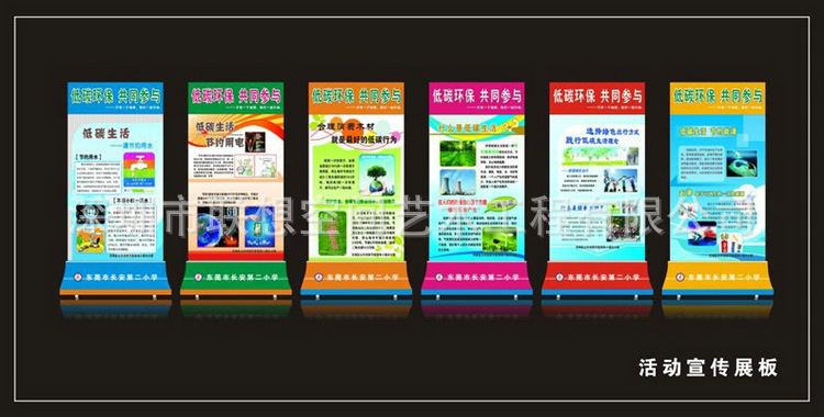 厂家热销 企业文化展板 环保主题活动宣传栏-热