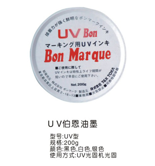 BON UV