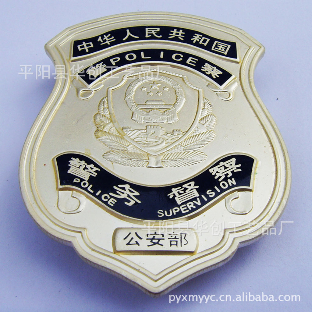 高品质国际刑警服装配饰徽章 精品徽章【欢迎订购】