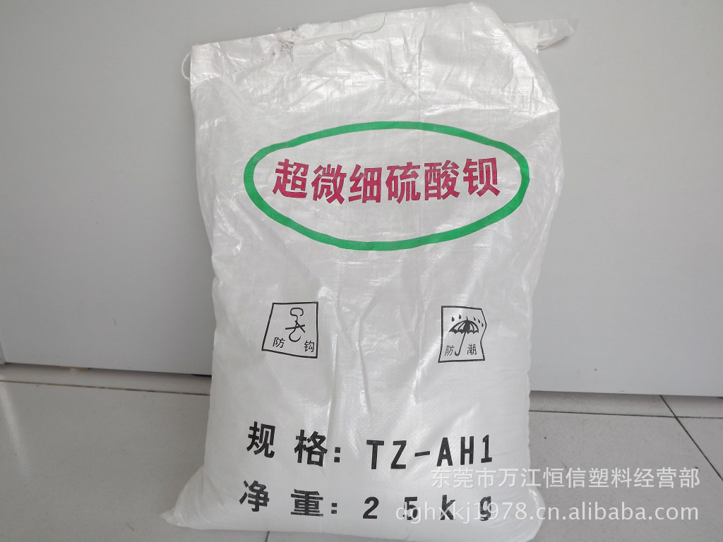 超白硫酸钡 超细硫酸钡