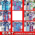 2012童装夏装 炫彩休闲童衬衫 儿童衬衣 童装批发