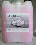 汽车镀膜精洗液