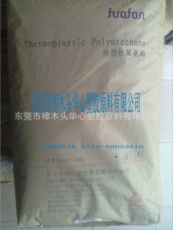 耐水解系列,浙江华峰,HF-4385A,聚氨酯TPU