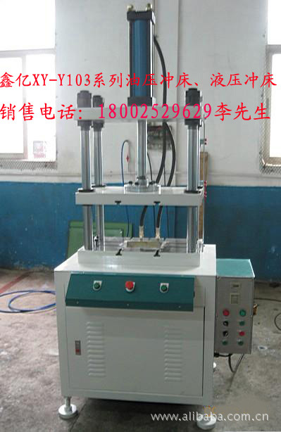 液压冲床的价格由液压冲床的压力及参数来决定
