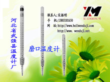 供應磨口溫度計 具塞溫度計主要在玻璃儀器上做測溫配套使用