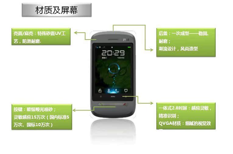 【ZTE\/中兴 v852 便宜安卓智能手机3.0寸屏32