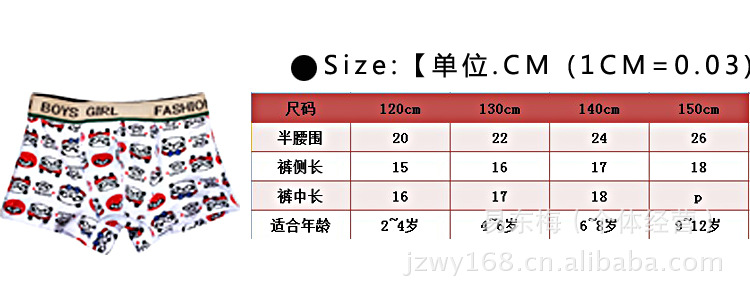 男童平角內褲