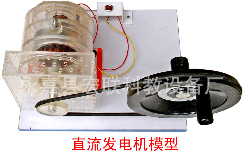 【直流发电机模型】