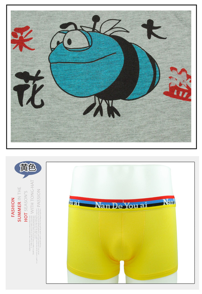 【新款<em>男士</em>平角<em>内裤</em>免费代销<em>一件代发</em>淘宝<em>代理</em>