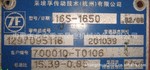 采埃孚ZF 16S-1650变速箱总成1297095116