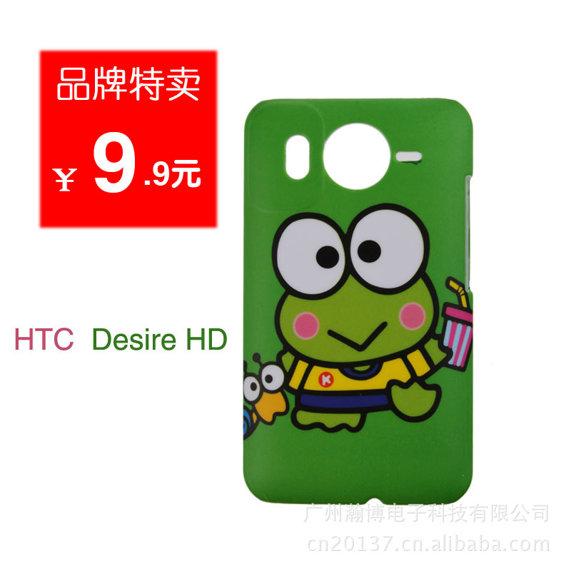 卡通系列手机保护套 西世曼HTC Desire HD保护壳 安卓手机配件