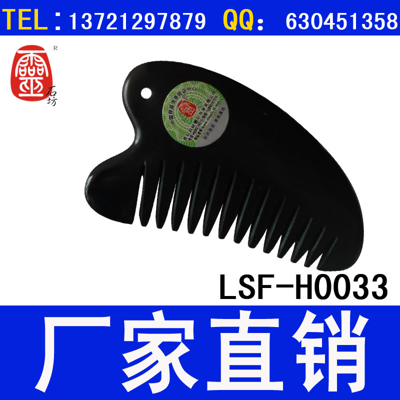 LSF-H0033