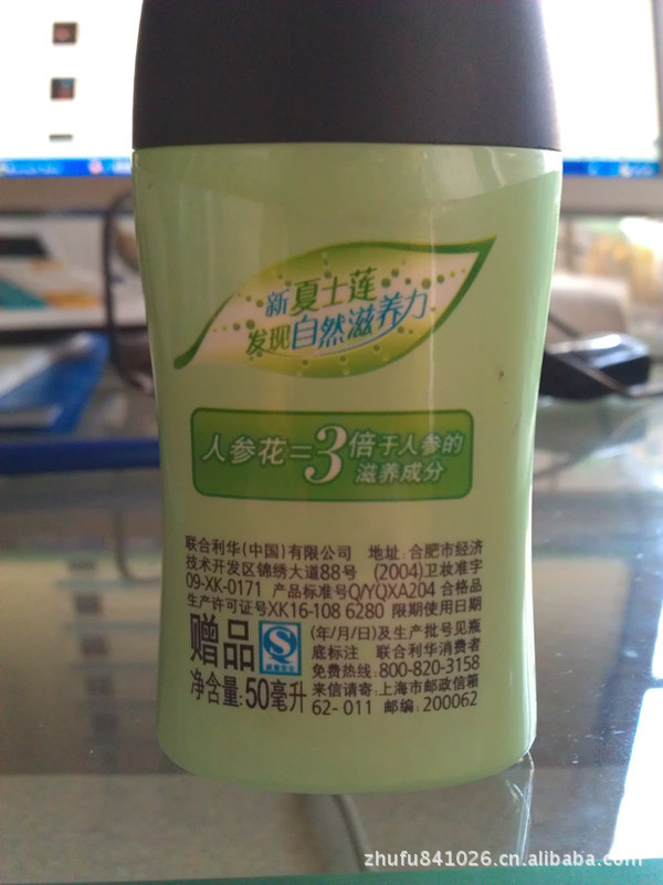 健康,个人护理,美容 护发美发用品 洗发水 夏士莲多效护养洗发露50ml