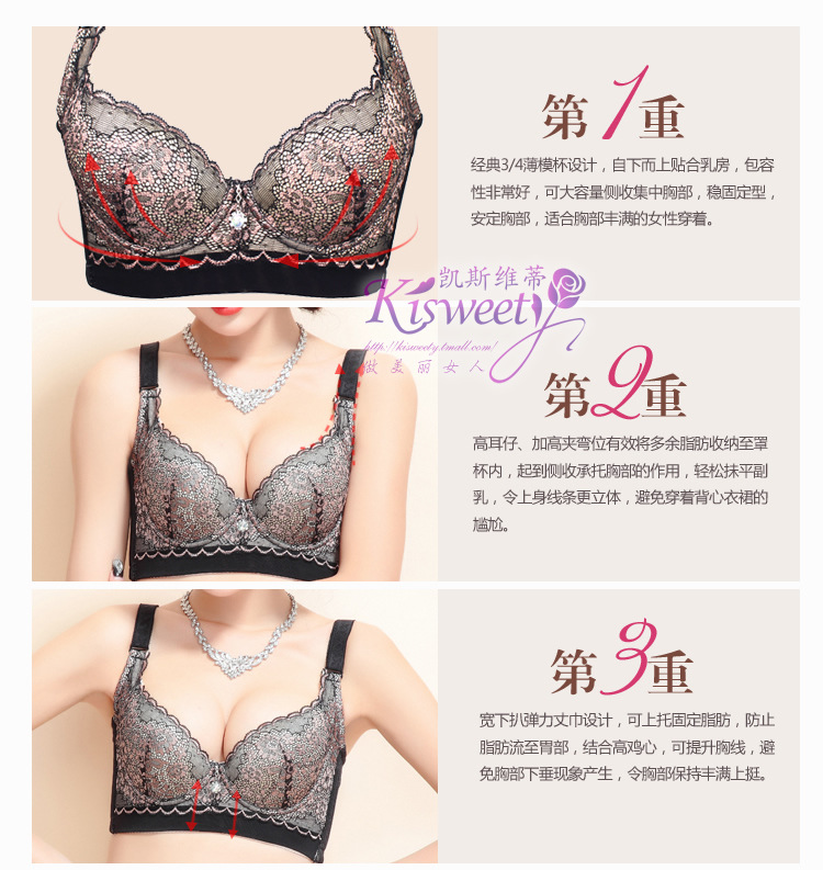 凯斯维蒂内衣 繁花似锦 <em>海绵薄杯</em>侧边加宽侧收