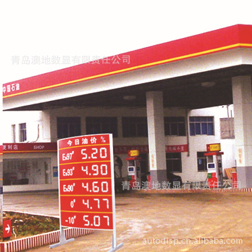 其他石油设备-加油站入口价格牌-手翻式数码牌