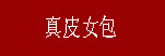 ��ƤŮ��