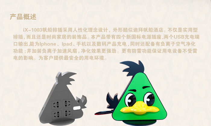 【月销上万】iLead创意插排淘宝网店代理 一件